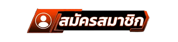 UFAKICK สมัครสมาชิก สล็อตคาสิโนกีฬา