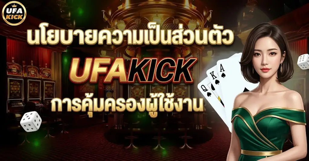 สูตรสล็อตแตกง่าย บทความ UFAKICK